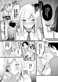 Page 7 of sayonara mahō shōjo| 再见了马猴烧酒~敌方干部和我的绝密H