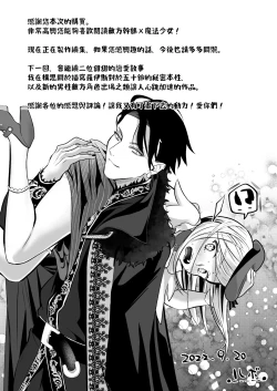 Page 84 of sayonara mahō shōjo| 再见了马猴烧酒~敌方干部和我的绝密H