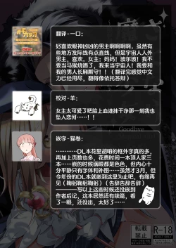 Page 85 of sayonara mahō shōjo| 再见了马猴烧酒~敌方干部和我的绝密H