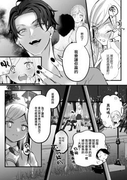 Page 9 of sayonara mahō shōjo| 再见了马猴烧酒~敌方干部和我的绝密H