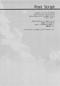 Page 24 of Imouto to Natsuyasumi | Summer holidays with my little sister