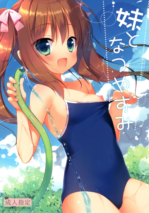 Download Imouto to Natsuyasumi | Summer holidays with my little sister
