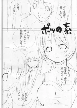Page 13 of Ruuko 16 Turbo Ultimate