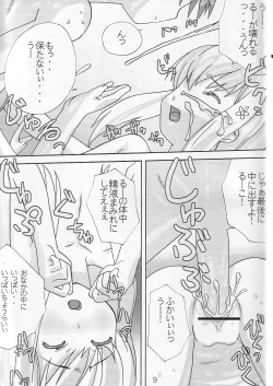 Page 8 of Ruuko 16 Turbo Ultimate