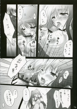 Page 15 of Sakura no Uta