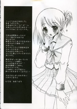 Page 3 of Sakura no Uta