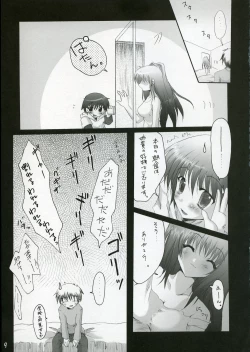 Page 8 of Sakura no Uta