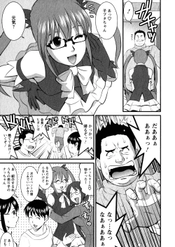 Page 113 of Otaku no Megami-san 1