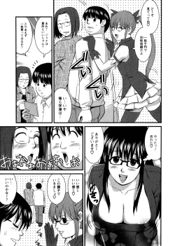 Page 117 of Otaku no Megami-san 1