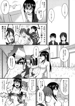 Page 119 of Otaku no Megami-san 1