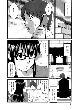 Page 140 of Otaku no Megami-san 1