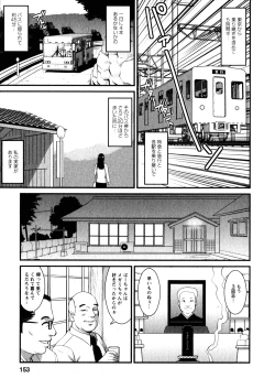 Page 151 of Otaku no Megami-san 1