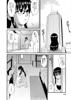 Page 172 of Otaku no Megami-san 1