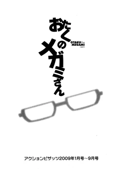 Page 187 of Otaku no Megami-san 1