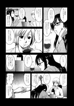 Page 51 of Otaku no Megami-san 1