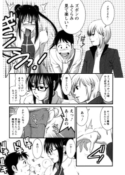 Page 77 of Otaku no Megami-san 1