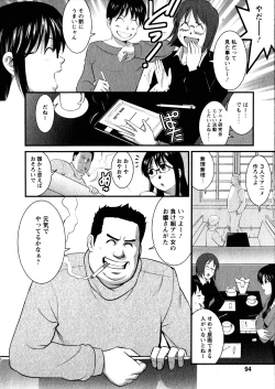 Page 92 of Otaku no Megami-san 1