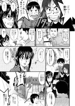 Page 93 of Otaku no Megami-san 1