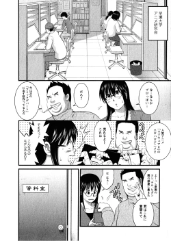 Page 94 of Otaku no Megami-san 1