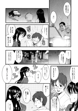 Page 98 of Otaku no Megami-san 1