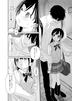 Page 10 of Matatabikun - Toshiue Kareshi no Shitto no Ohanashi