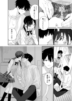 Page 16 of Matatabikun - Toshiue Kareshi no Shitto no Ohanashi
