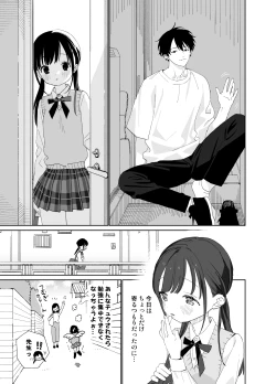 Page 17 of Matatabikun - Toshiue Kareshi no Shitto no Ohanashi