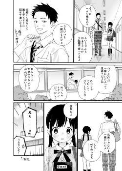 Page 34 of Matatabikun - Toshiue Kareshi no Shitto no Ohanashi