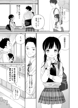 Page 37 of Matatabikun - Toshiue Kareshi no Shitto no Ohanashi