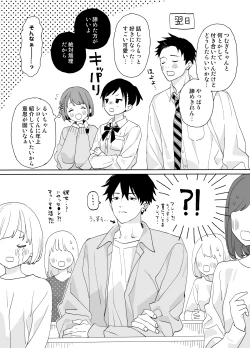 Page 62 of Matatabikun - Toshiue Kareshi no Shitto no Ohanashi
