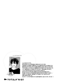 Page 63 of Matatabikun - Toshiue Kareshi no Shitto no Ohanashi