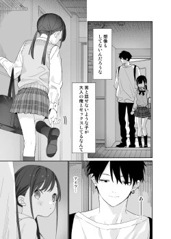 Page 9 of Matatabikun - Toshiue Kareshi no Shitto no Ohanashi