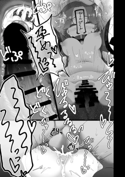 Page 13 of Miyako Yoshika wa Iinari Aigangu