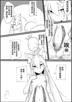 Page 30 of Muhyoujou Sexaroid | 無表情性愛機器人