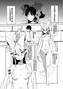 Page 4 of Muhyoujou Sexaroid | 無表情性愛機器人