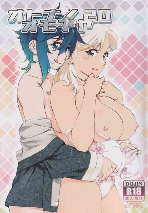 Download Otonano Omochiya 20