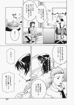 Page 124 of Mirushika!!