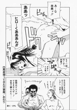 Page 137 of Mirushika!!