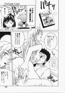 Page 162 of Mirushika!!