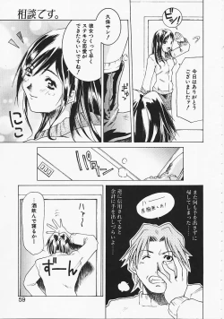 Page 56 of Mirushika!!