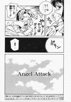 Page 70 of Mirushika!!