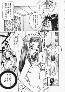 Page 78 of Mirushika!!