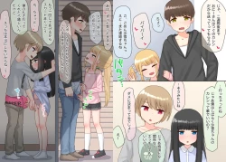 Page 25 of Piano Kyoushitsu no JS Kanojo x Swapping NTR #1