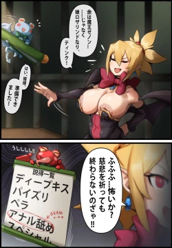 Page 3 of Rozalin. Settoku