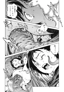 Page 102 of No Mercy