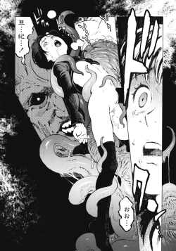 Page 103 of No Mercy