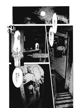 Page 105 of No Mercy