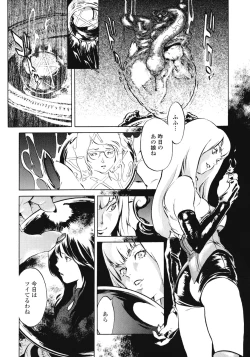 Page 106 of No Mercy