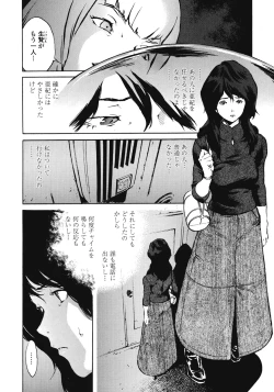 Page 107 of No Mercy