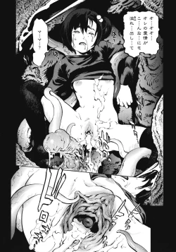 Page 111 of No Mercy